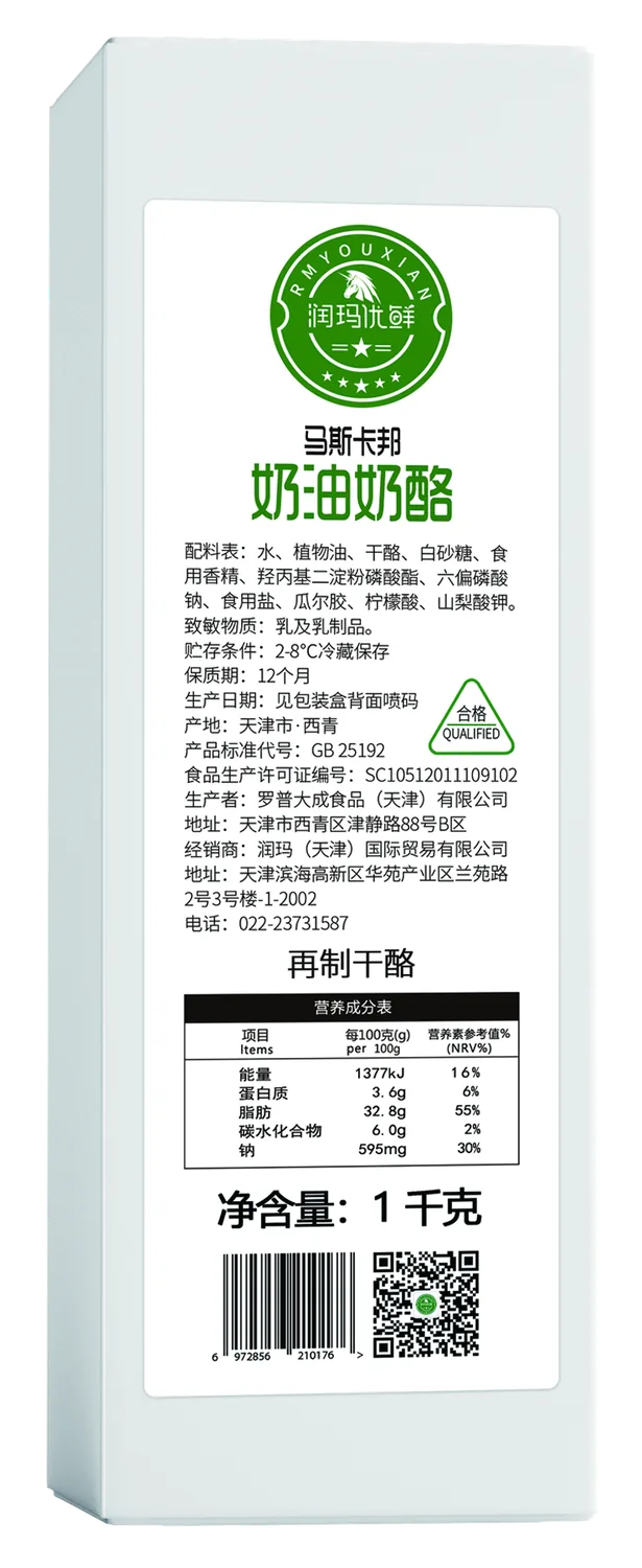 润选酥油进口奶油产品包装