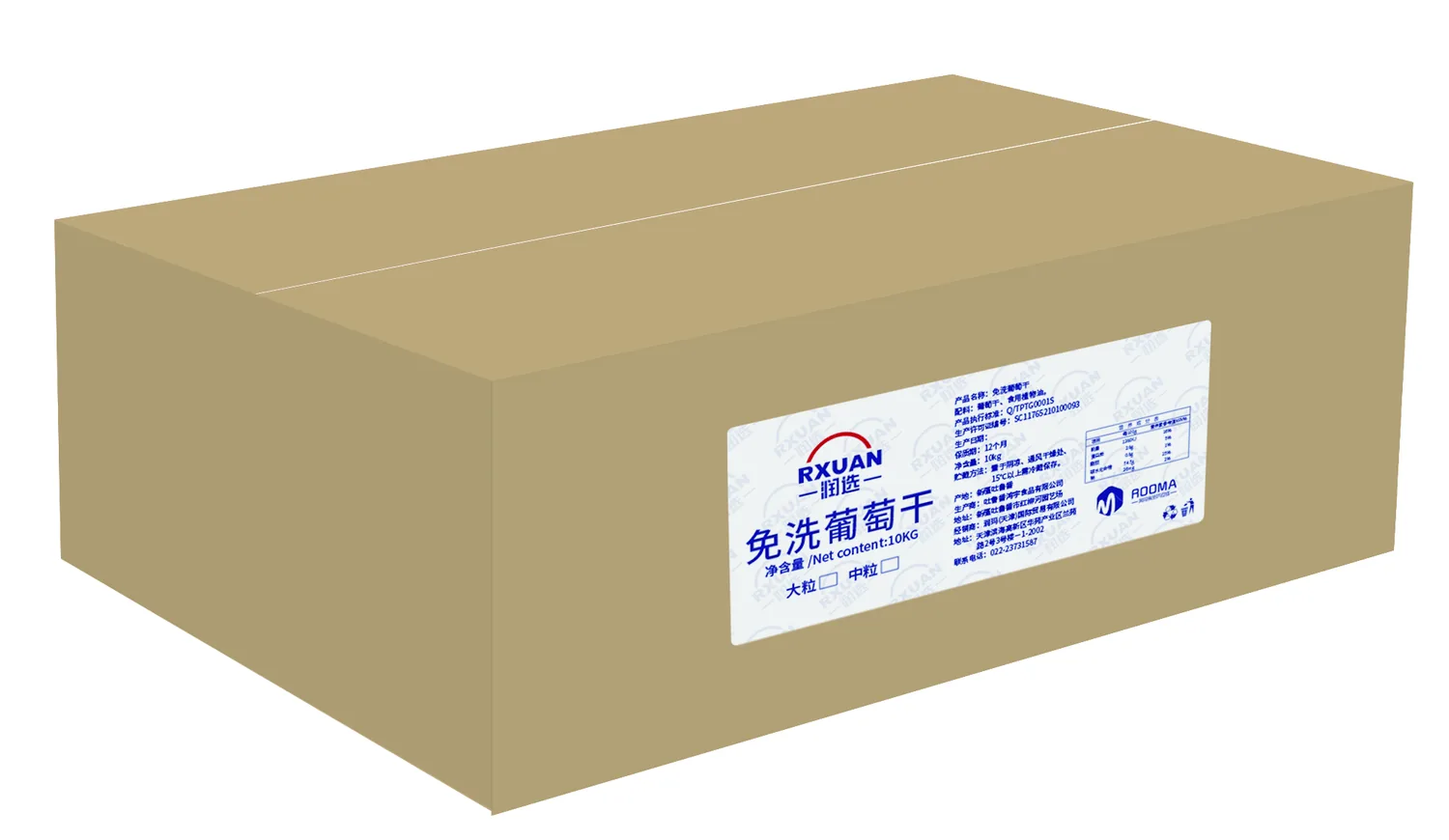 润选免洗葡萄干特级产品包装
